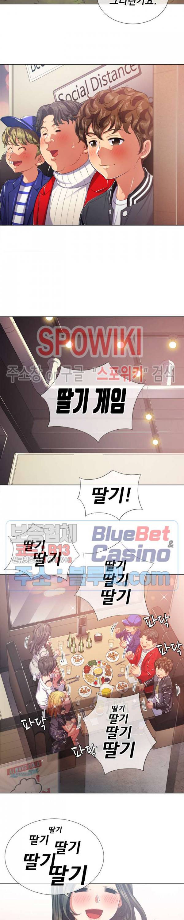 일진동창녀 23화 6
