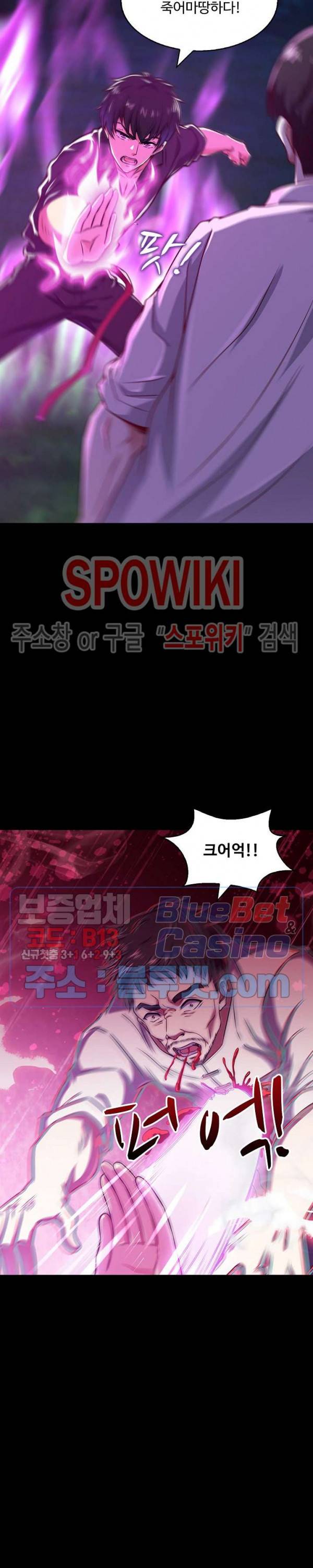 천존! 도시에 재림하다 49화 2