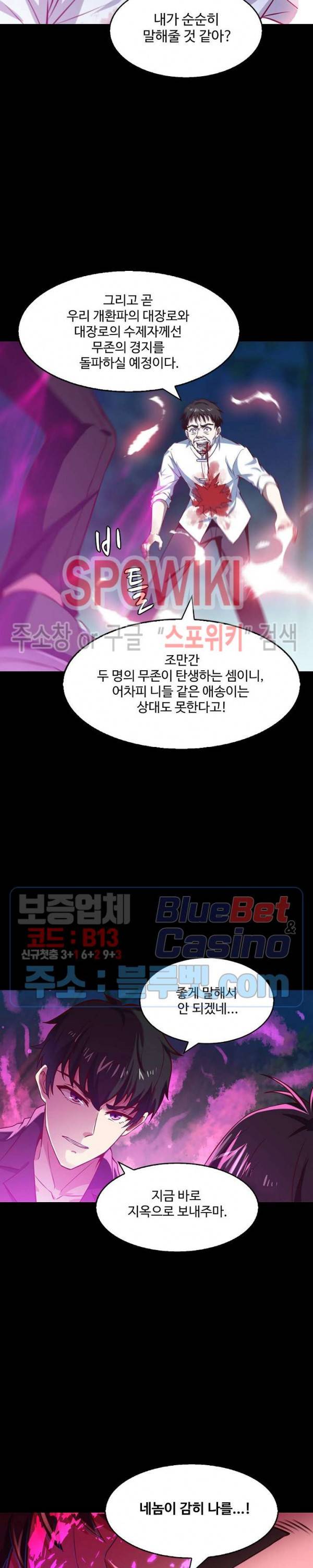 천존! 도시에 재림하다 49화 4