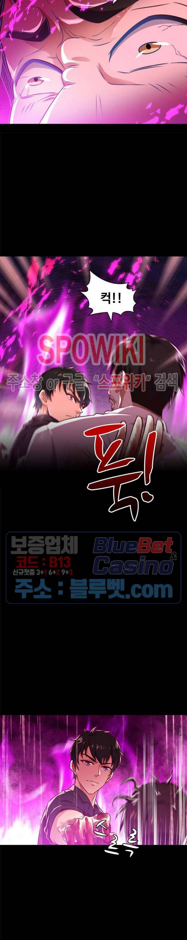 천존! 도시에 재림하다 49화 5
