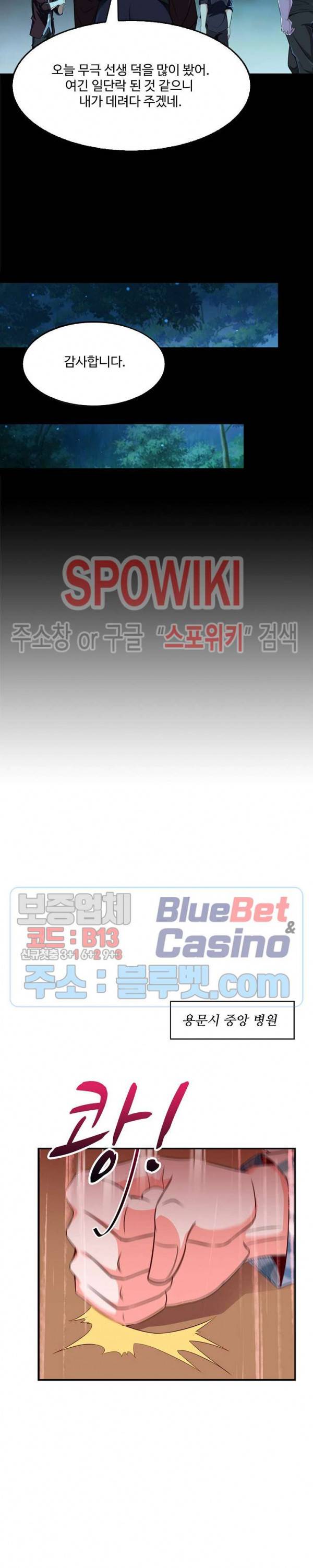 천존! 도시에 재림하다 49화 7