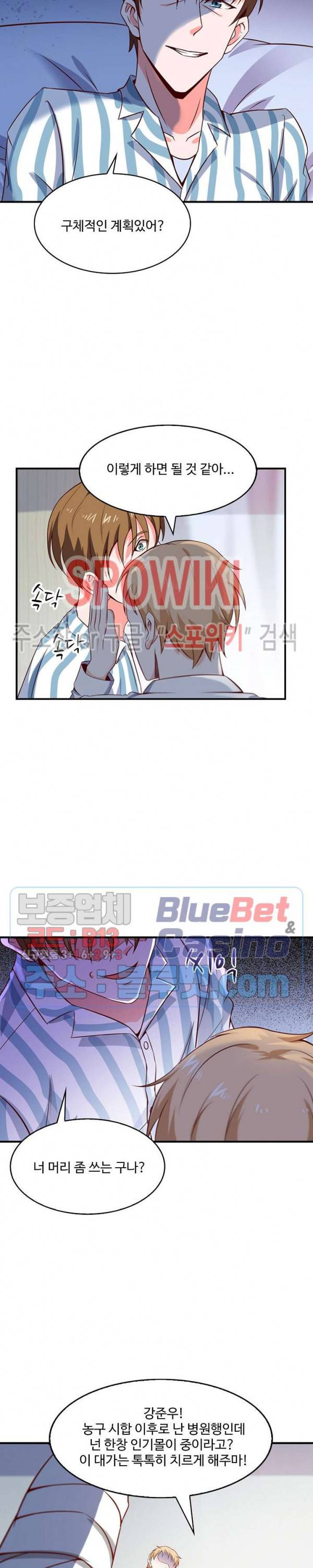 천존! 도시에 재림하다 49화 10