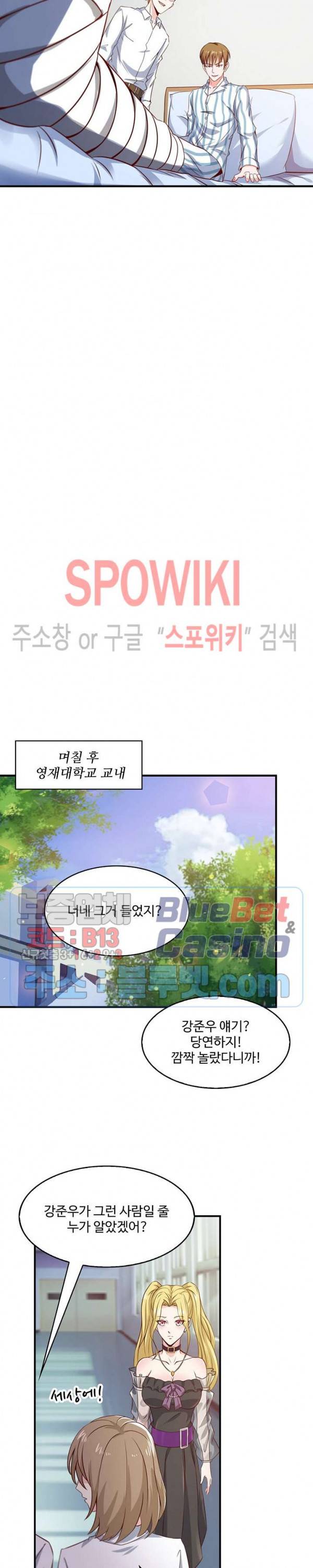 천존! 도시에 재림하다 49화 11