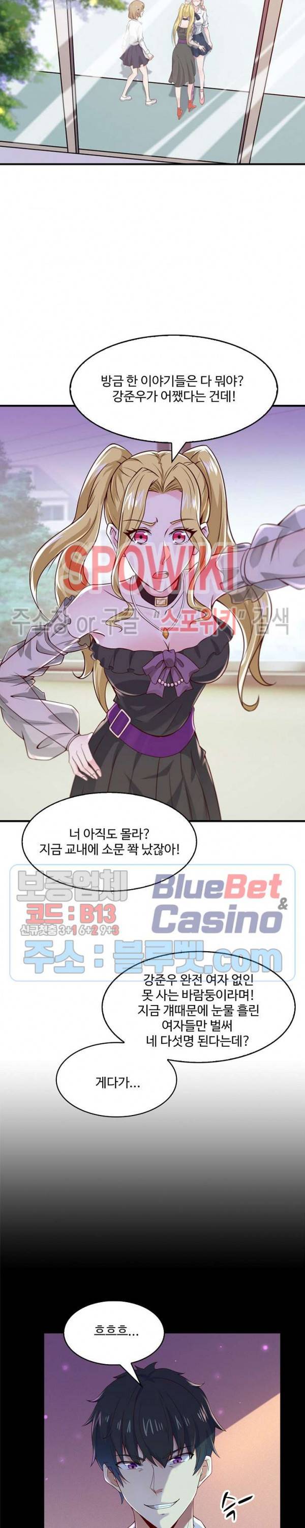 천존! 도시에 재림하다 49화 13