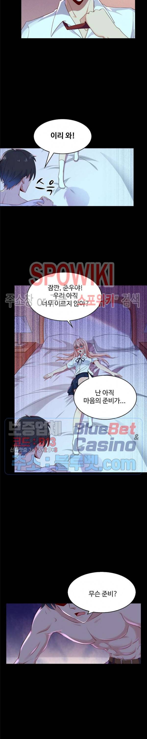 천존! 도시에 재림하다 49화 14