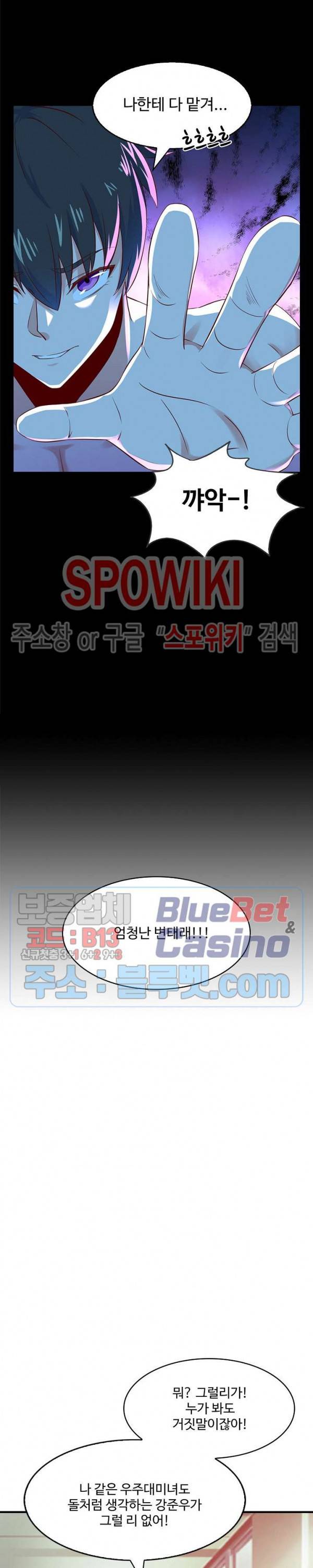 천존! 도시에 재림하다 49화 15