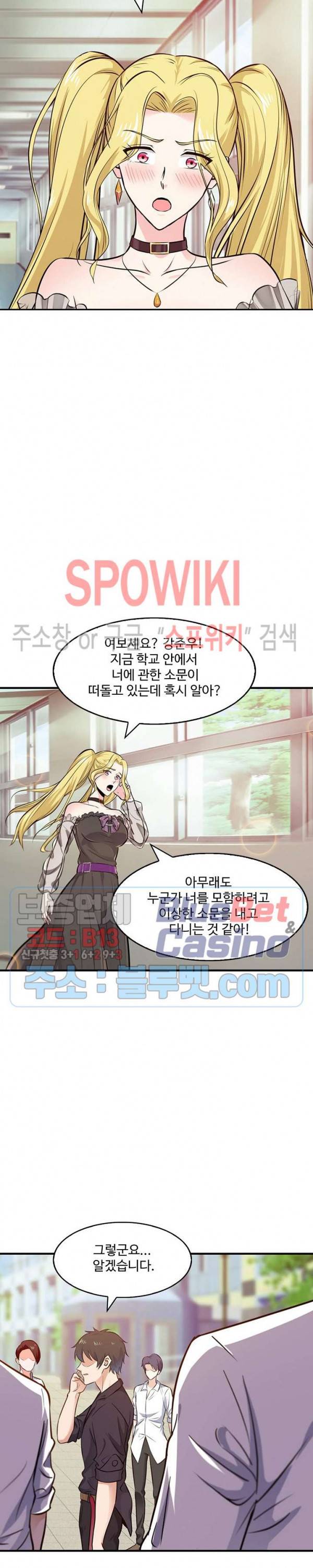 천존! 도시에 재림하다 49화 16