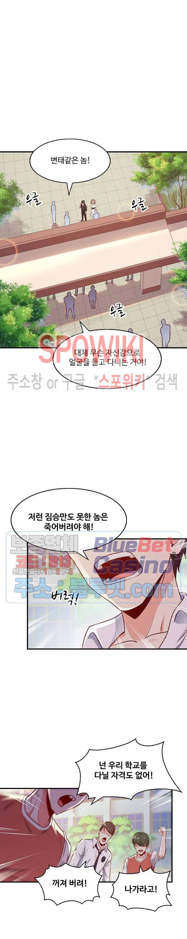 천존! 도시에 재림하다 49화 17