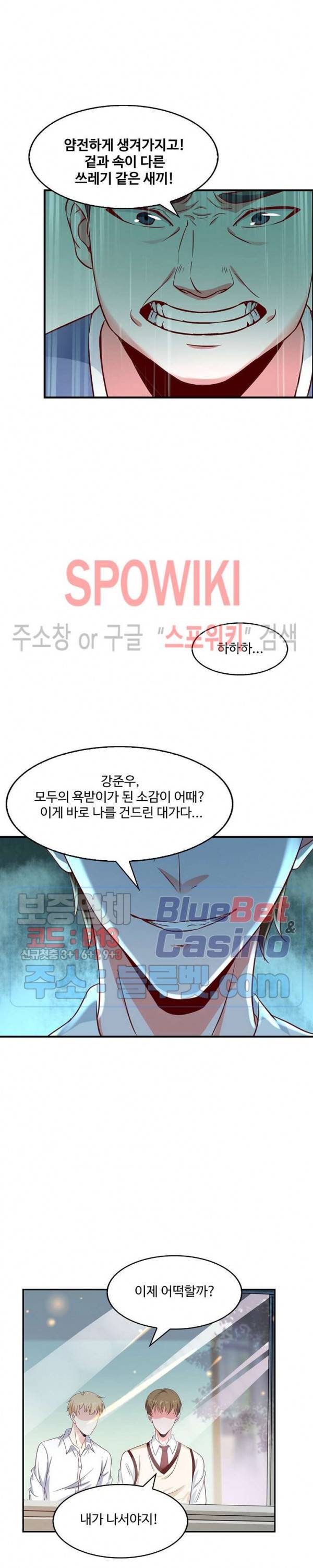 천존! 도시에 재림하다 49화 18