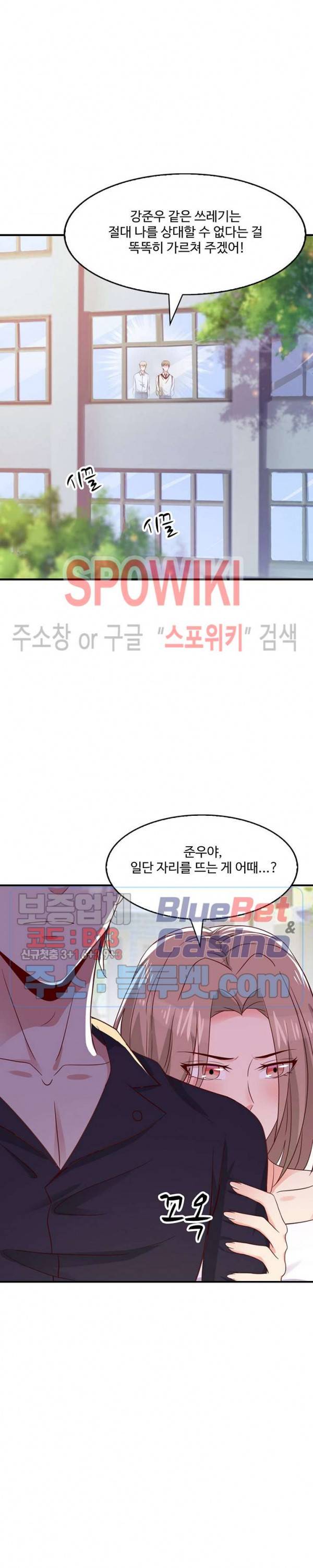 천존! 도시에 재림하다 49화 19