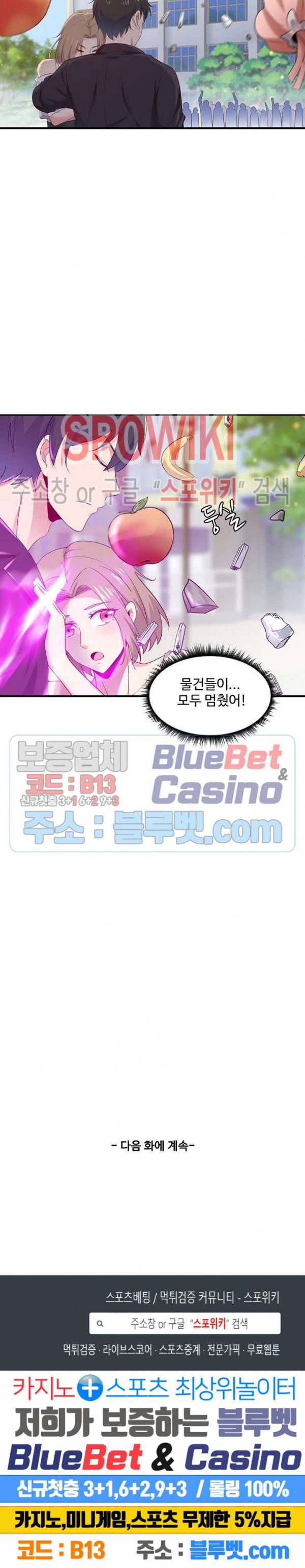 천존! 도시에 재림하다 49화 22