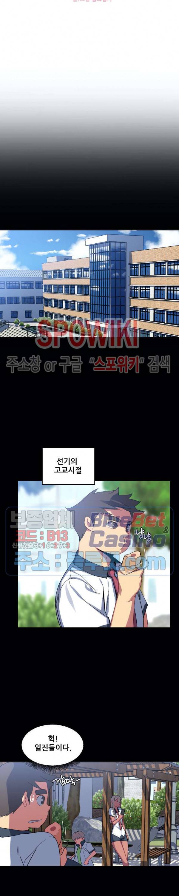 여자체육대 수영부의 관리인 22화 3