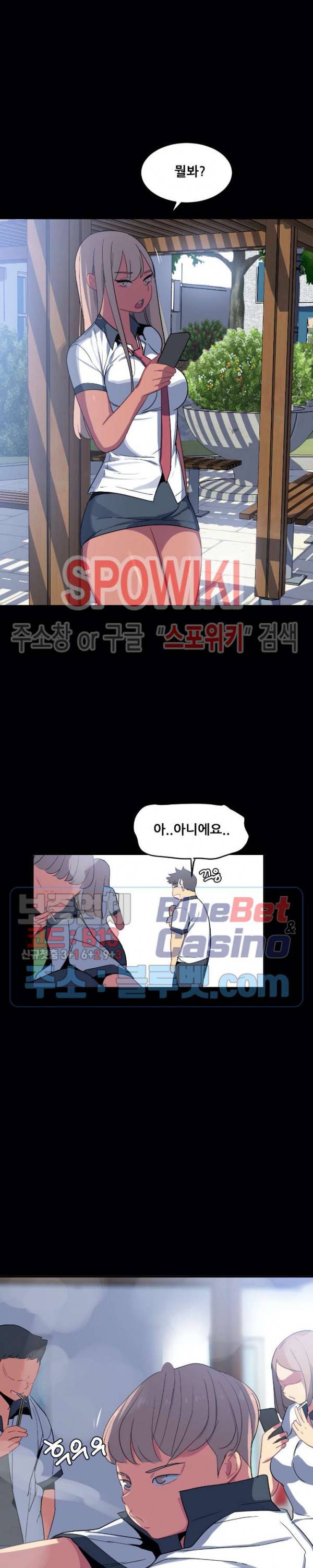 여자체육대 수영부의 관리인 22화 4