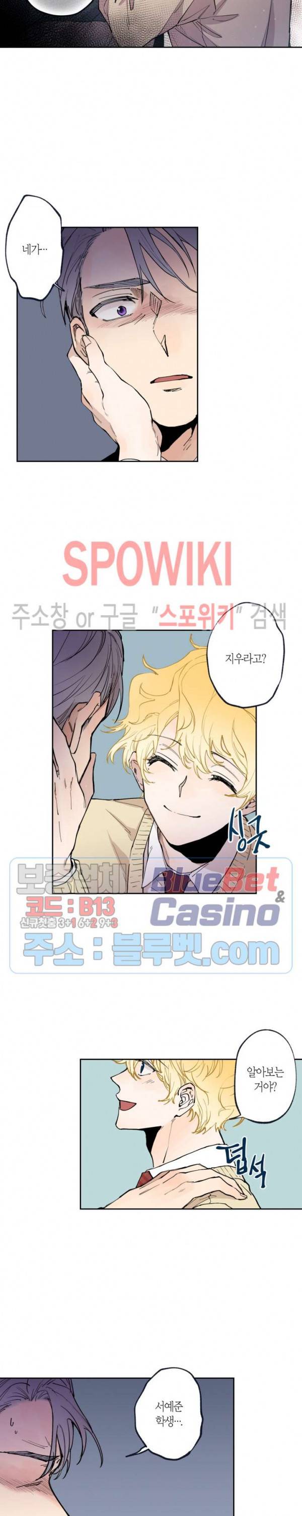 물거품 연인 63화 4