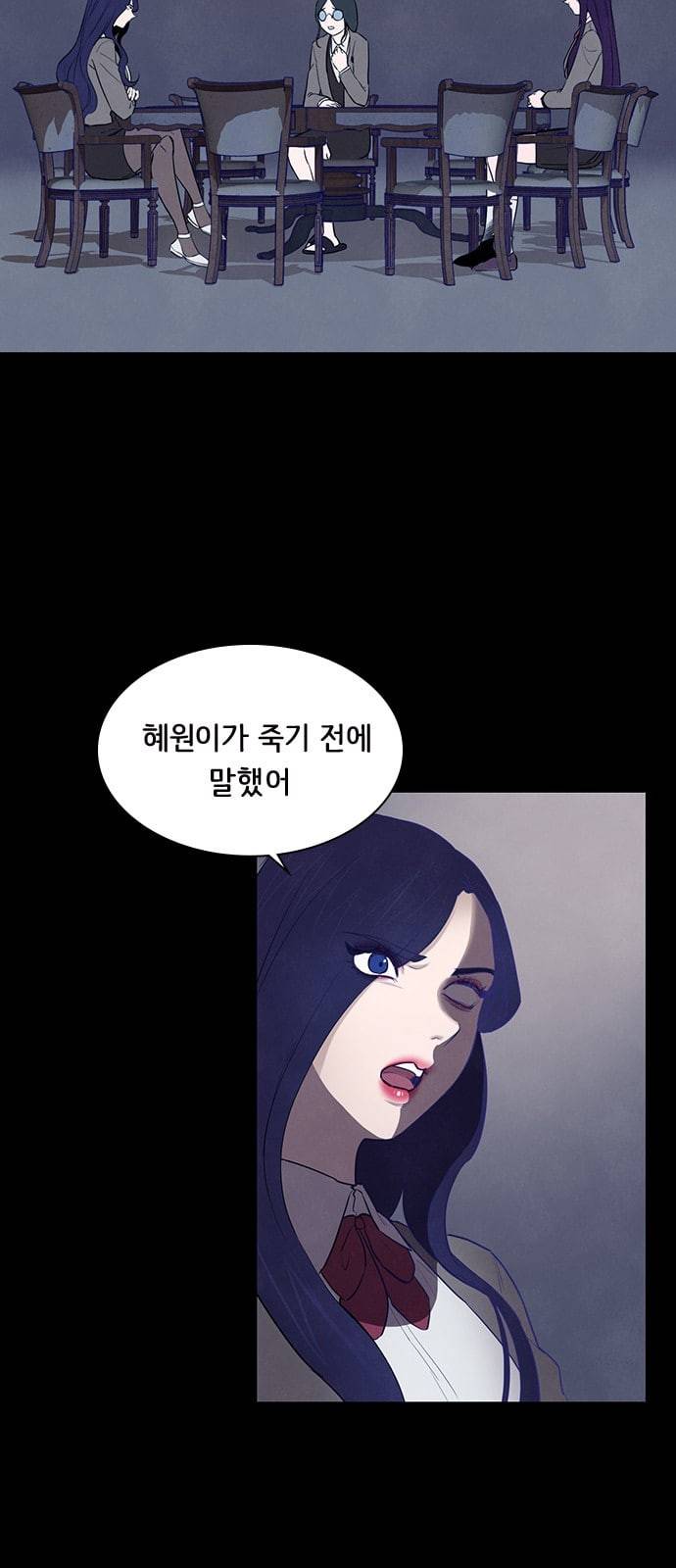 도플갱어의 게임 20화 2