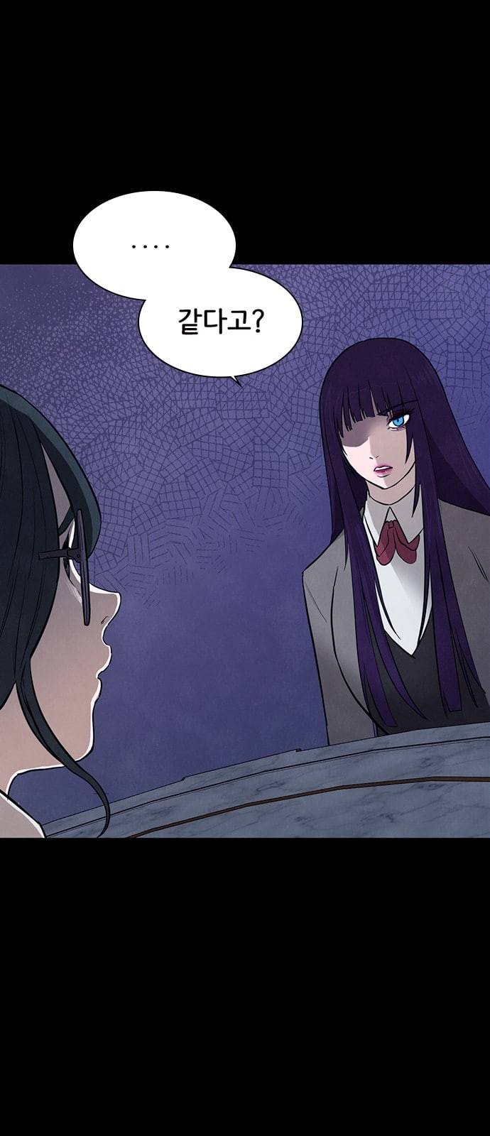 도플갱어의 게임 20화 4