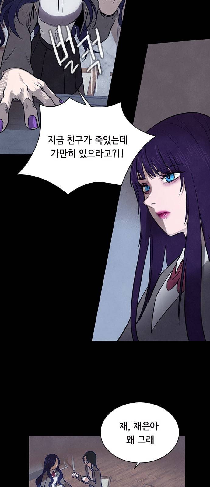 도플갱어의 게임 20화 8