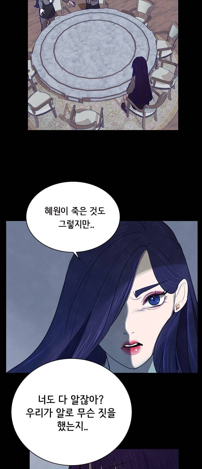 도플갱어의 게임 20화 9