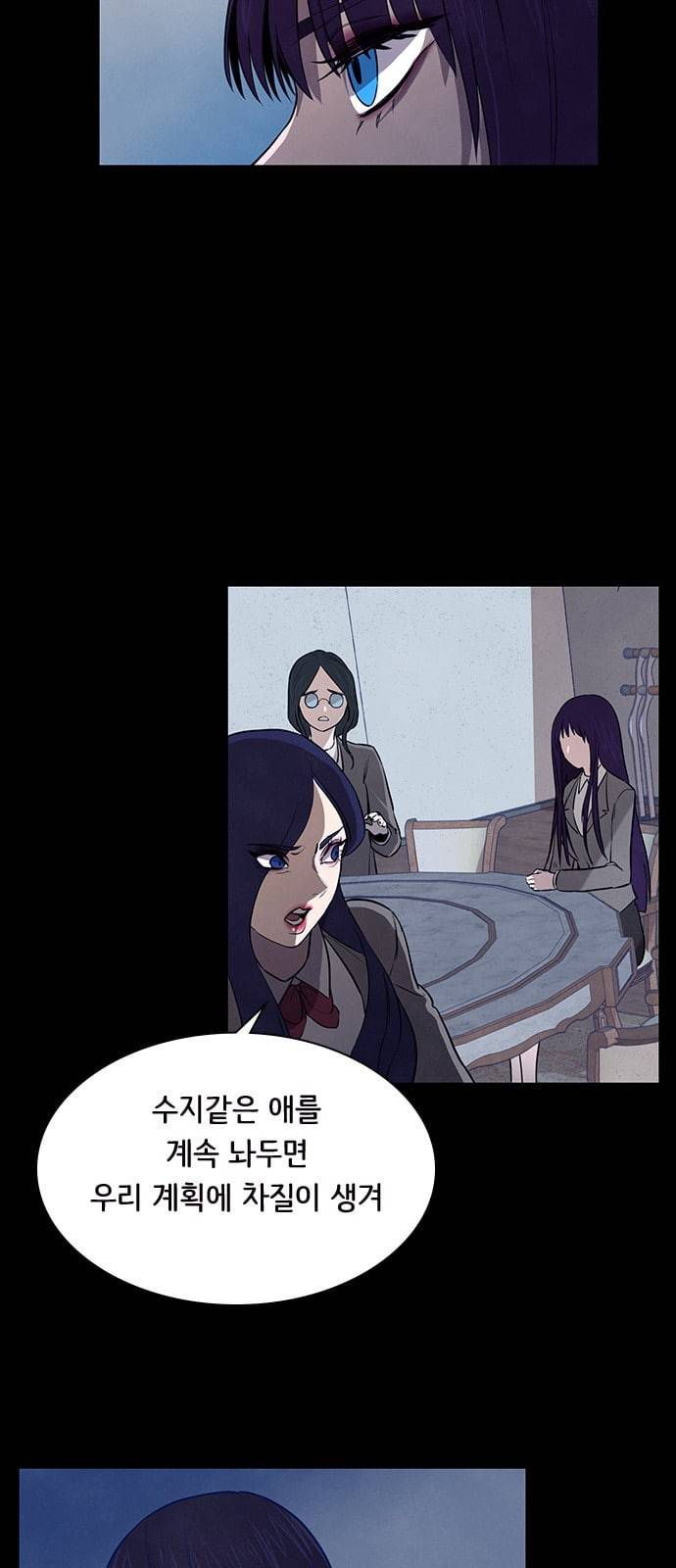 도플갱어의 게임 20화 10