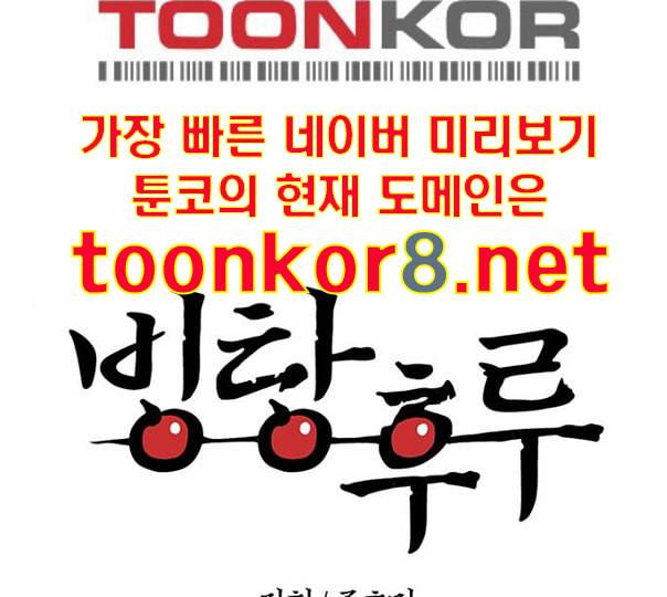 빙탕후루 마지막화 천선귀안 3 1