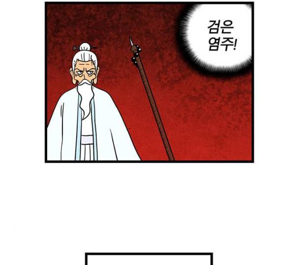 빙탕후루 마지막화 천선귀안 3 3