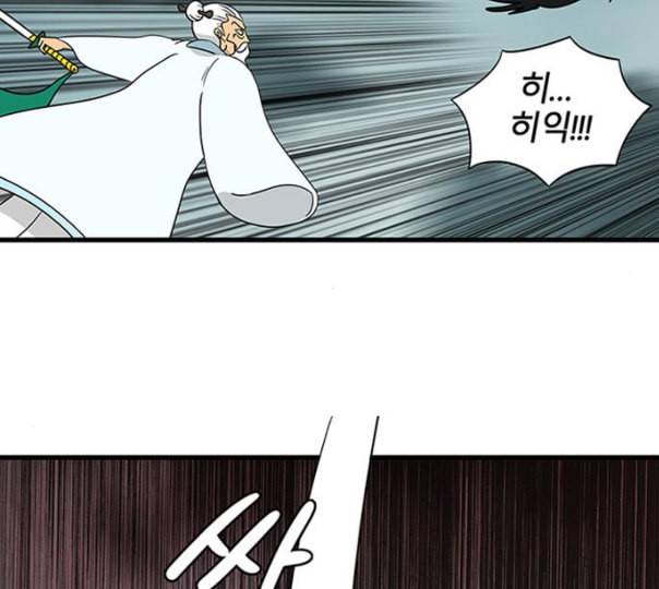 빙탕후루 마지막화 천선귀안 3 6