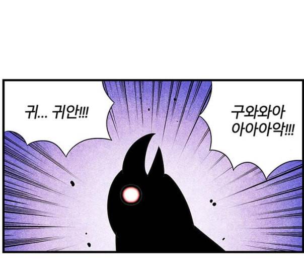 빙탕후루 마지막화 천선귀안 3 8