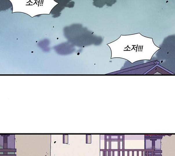 빙탕후루 마지막화 천선귀안 3 10