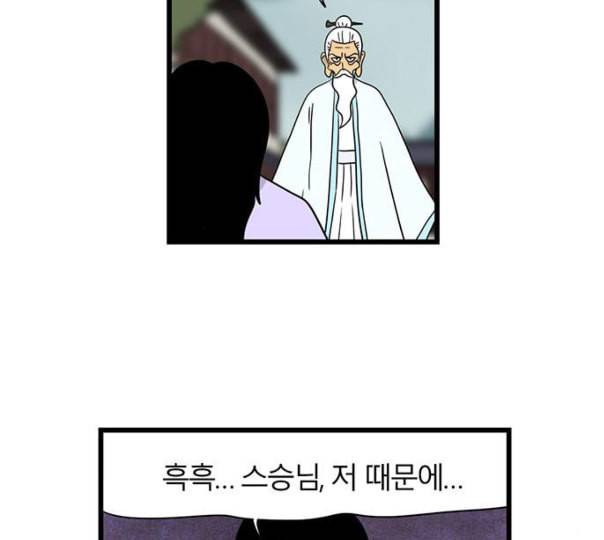 빙탕후루 마지막화 천선귀안 3 12
