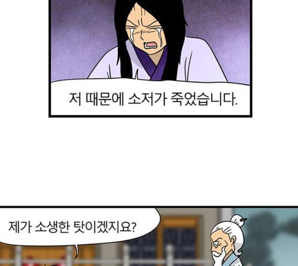 빙탕후루 마지막화 천선귀안 3 13