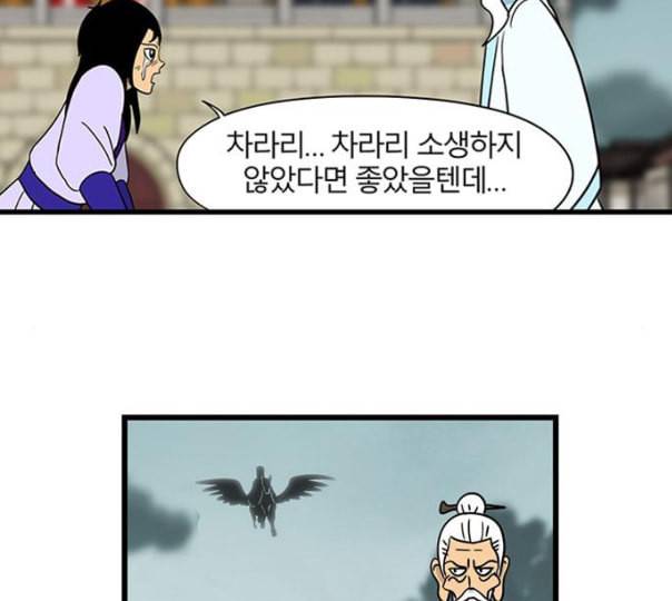 빙탕후루 마지막화 천선귀안 3 14