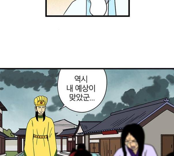 빙탕후루 마지막화 천선귀안 3 16