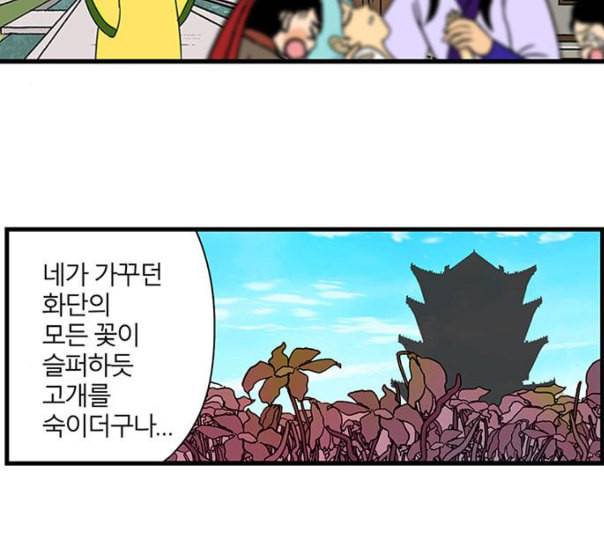 빙탕후루 마지막화 천선귀안 3 17