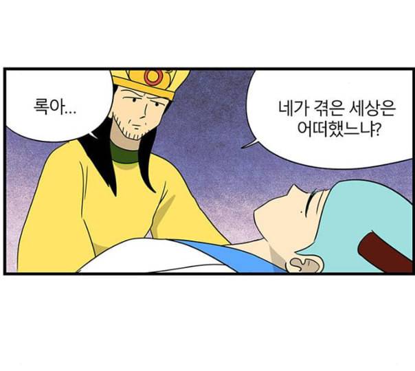 빙탕후루 마지막화 천선귀안 3 18