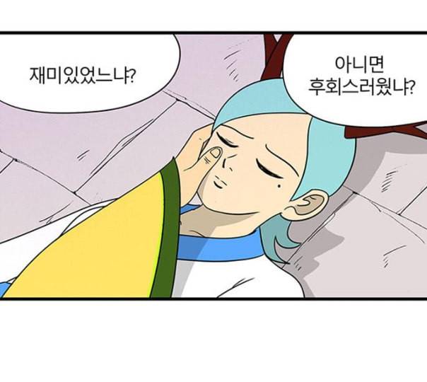 빙탕후루 마지막화 천선귀안 3 19