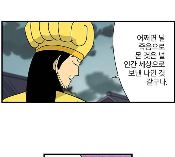 빙탕후루 마지막화 천선귀안 3 20