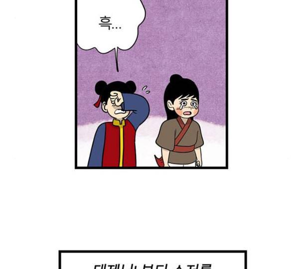 빙탕후루 마지막화 천선귀안 3 21