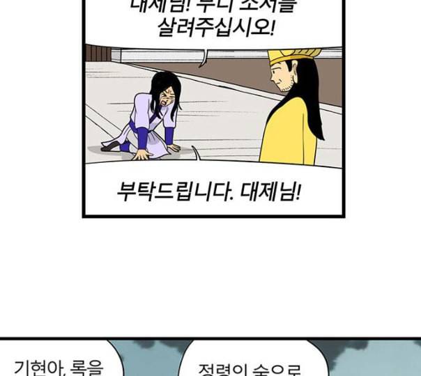 빙탕후루 마지막화 천선귀안 3 22