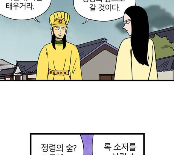 빙탕후루 마지막화 천선귀안 3 23