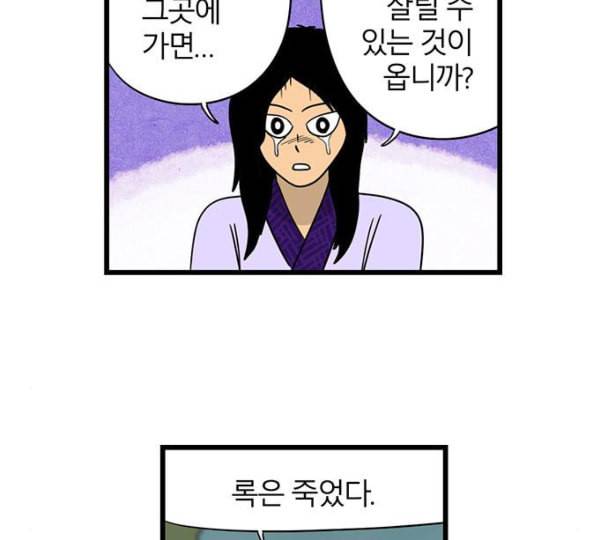 빙탕후루 마지막화 천선귀안 3 24