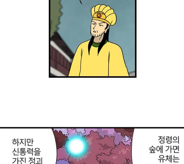 빙탕후루 마지막화 천선귀안 3 25