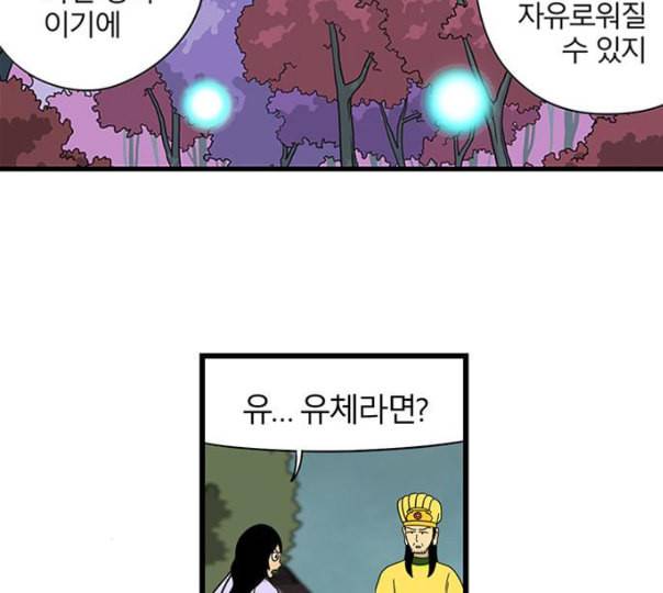 빙탕후루 마지막화 천선귀안 3 26