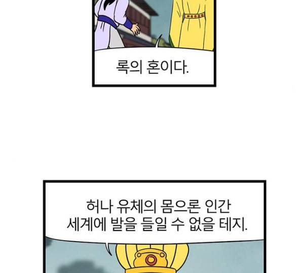 빙탕후루 마지막화 천선귀안 3 27