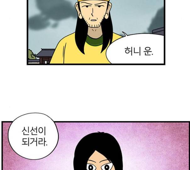 빙탕후루 마지막화 천선귀안 3 28