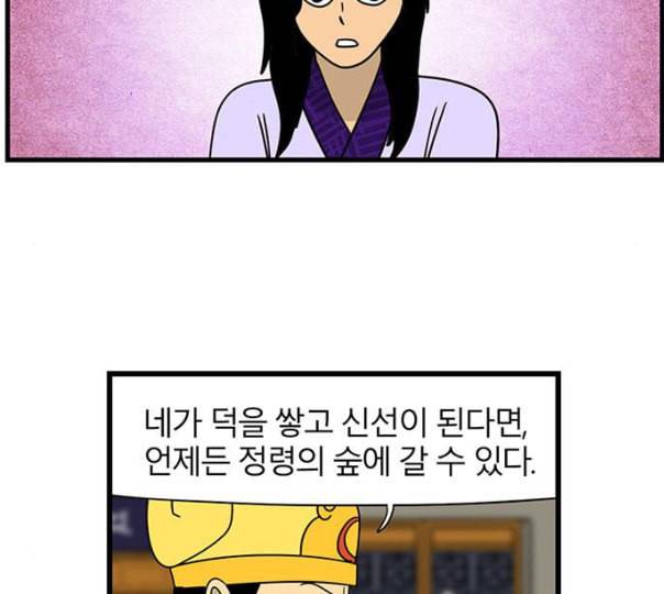 빙탕후루 마지막화 천선귀안 3 29