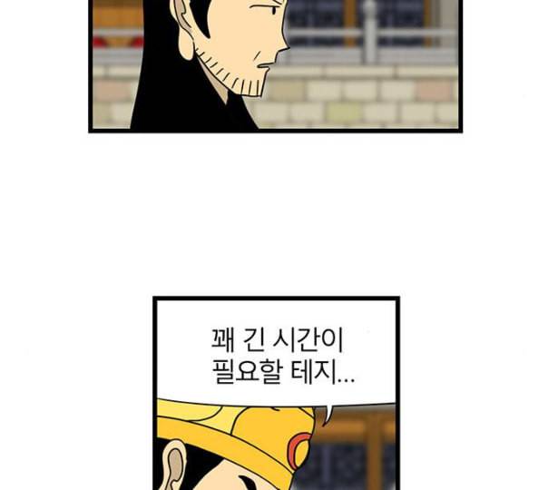 빙탕후루 마지막화 천선귀안 3 30