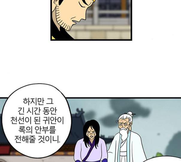 빙탕후루 마지막화 천선귀안 3 31