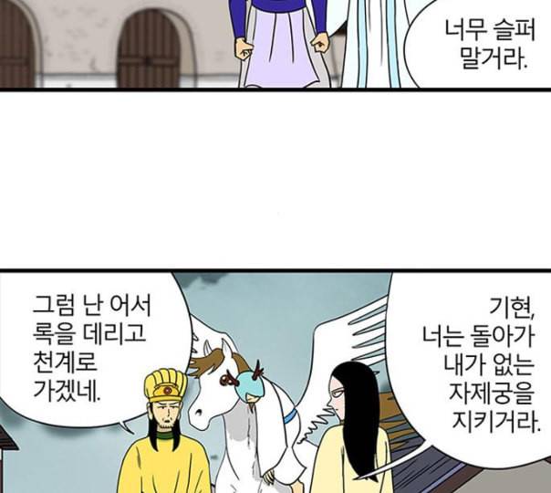 빙탕후루 마지막화 천선귀안 3 32