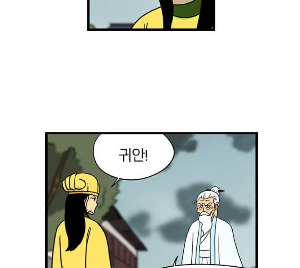 빙탕후루 마지막화 천선귀안 3 34