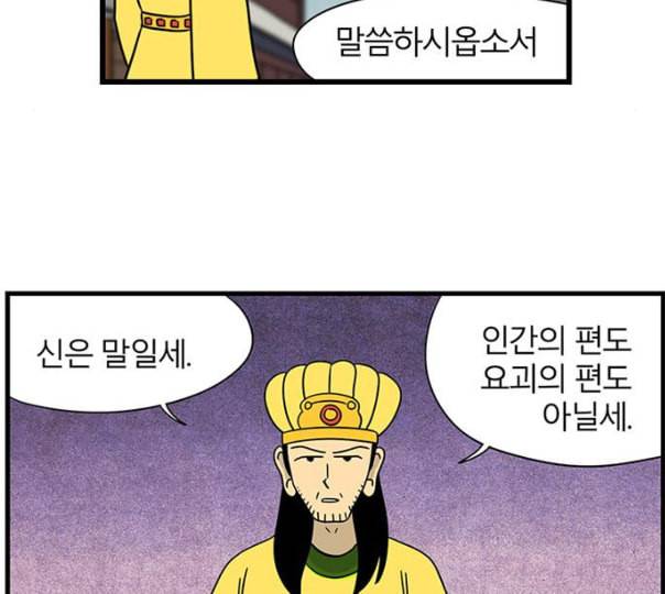 빙탕후루 마지막화 천선귀안 3 35